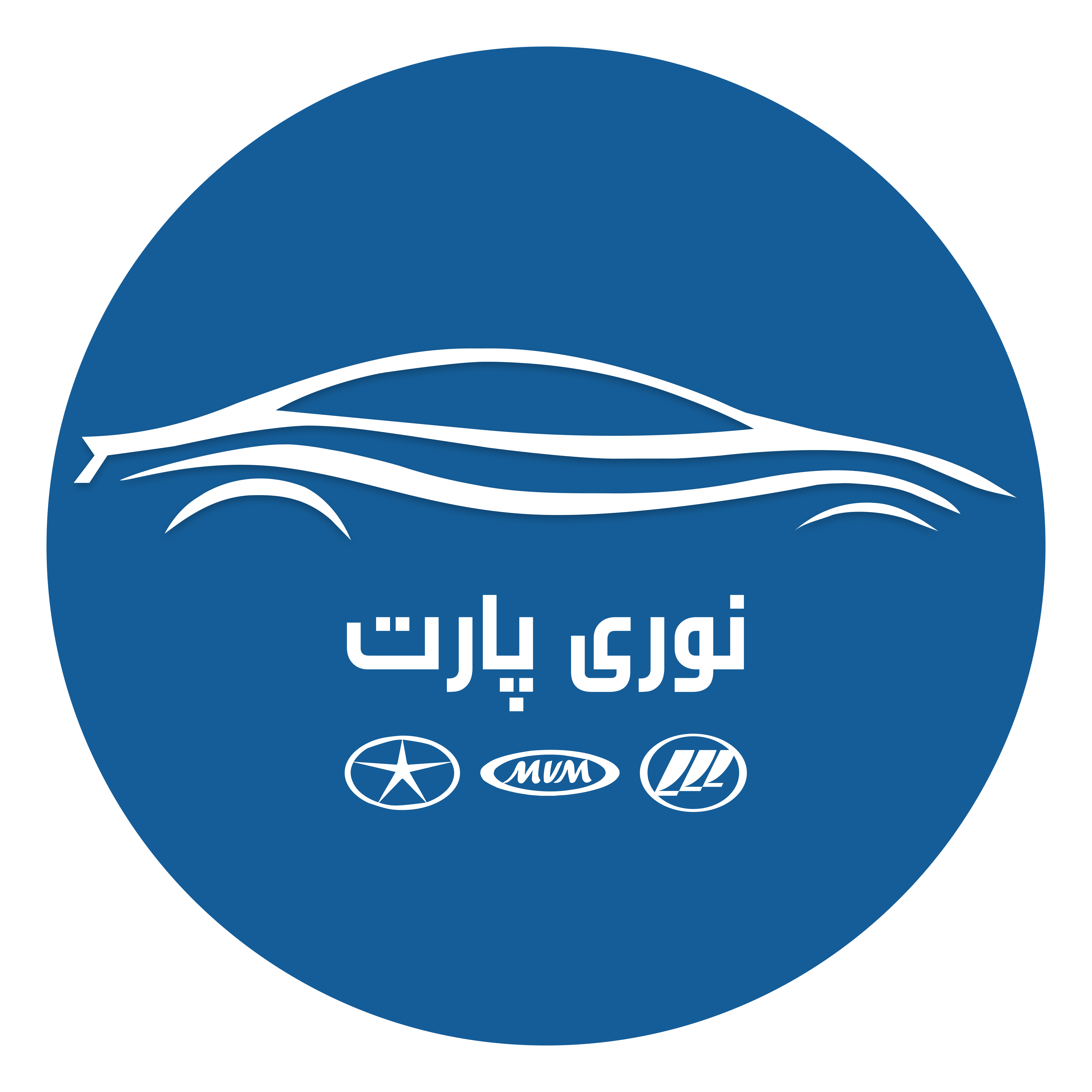 تلفن فروشگاه لوازم یدکی