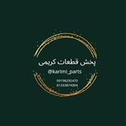 کریمی