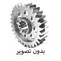 تلفن فروشگاه لوازم یدکی