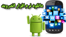 دانلود نرم افزار خرید و فروش لوازم یدکی